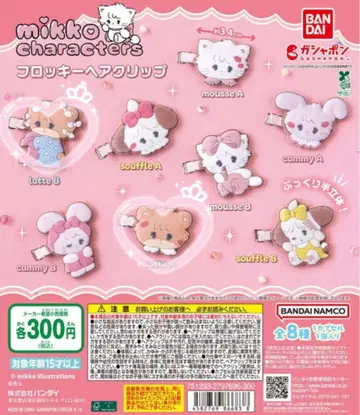 mikko characters 플로키 헤어 클립