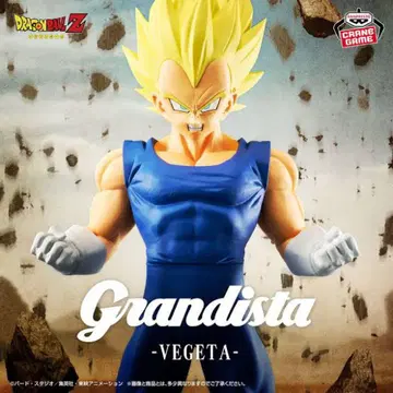 grandista 드래곤볼 베지터