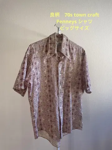 좋은 패턴 70년대 towncraft Penneys 셔츠 빅 사이즈