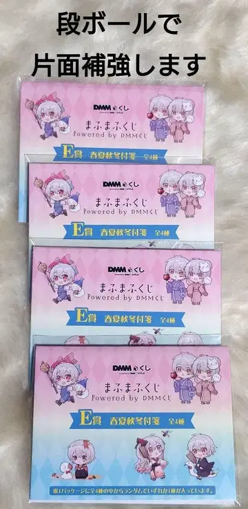 마후마후 DMM 복권 E상 봄/여름/가을/겨울 스티커 4종 컴플리트 세트