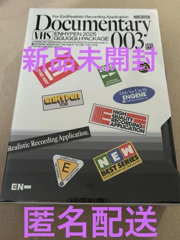 ENHYPEN 쿠쿠파케 2025 미개봉
