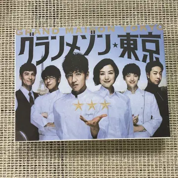 그랑 메종 도쿄 DVD BOX 6Disc~!