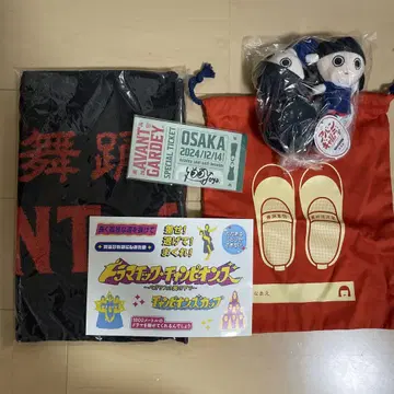 아방갸르디 LIVE 타월, oya 사인 포함 카드, 마스코트 3개