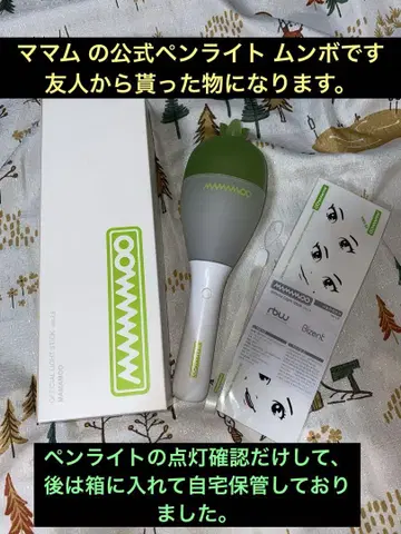 마마무 MAMAMOO 응원봉 Official Light Stick