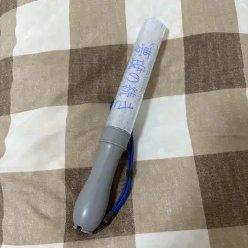 원인은 자신에게 있다. 나가노 료타 응원봉