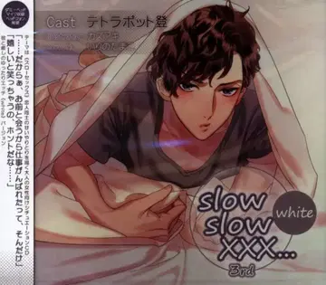 스텔라워스 slow slow XXX - White 3rd