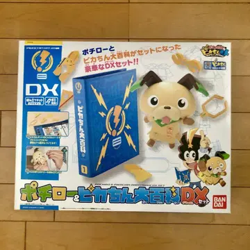 반다이 포치토 발명 피카친 키트 포치로 & 피카친 대백과 DX 세트