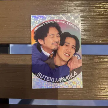 멋지지 않나요? 요시모토 코레카 붙이는 카드