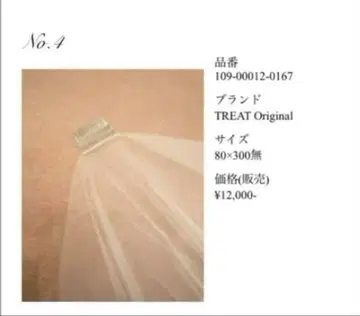 TREAT Original 웨딩 베일 80-300cm 무