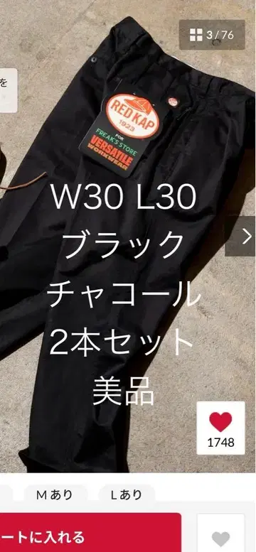 레드캡 SMU PT-38 SETUP 2 TUCK WIDE PANTS