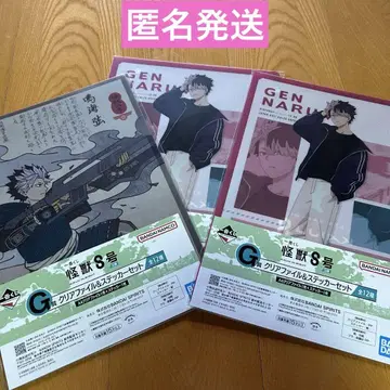 제일복권 괴수 8호 G상 클리어파일 & 스티커 세트 나루미 겐