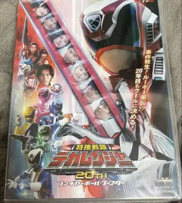 슈퍼 전대 가면라이더 DVD 묶음 판매