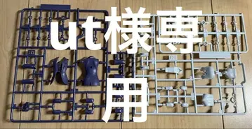 Figure-rise Standard 냐안 바디 부품