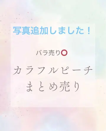 컬러풀피치 묶음 판매