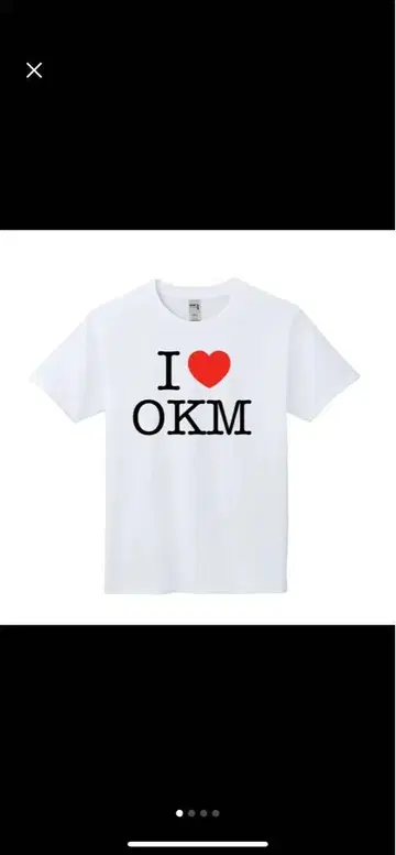 I NEED OKM 티셔츠
