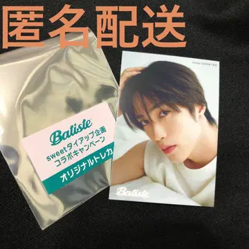 THERAMPAGE 후지와라 키이 Sweet 콜라보 캠페인 트레이딩 카드