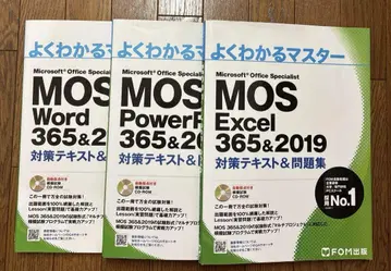 MOS Excel 356&2019 대책 텍스트&문제집 Word 파워포
