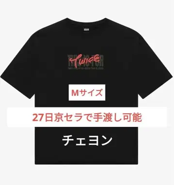 TWICE THIS IS FOR 티셔츠 체영