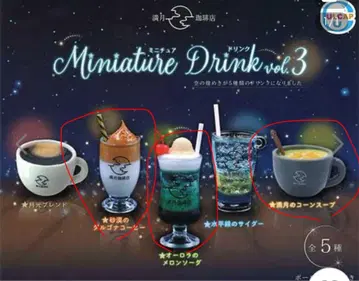 보름달 커피점 미니처 드링크 3