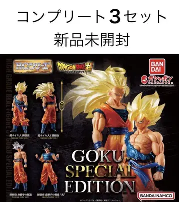 HG 드래곤볼 01 GOKU SPECIAL EDITION 컴프 3세트