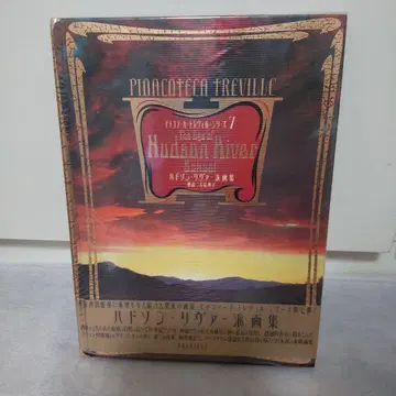 피나코테카 트레빌 시리즈 허드슨 리버파 화집