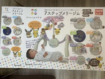 monpoke 7단계 메리 짐
