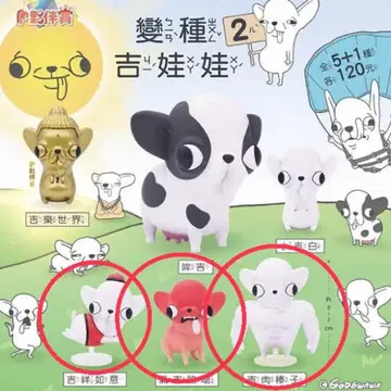 변종 치와와 2 GODGWAWA 한정판 키모카와 고니토이즈
