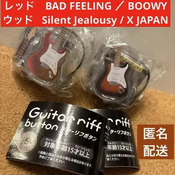 기타 리프 버튼 B 레드 BAD FEELING BOOWY