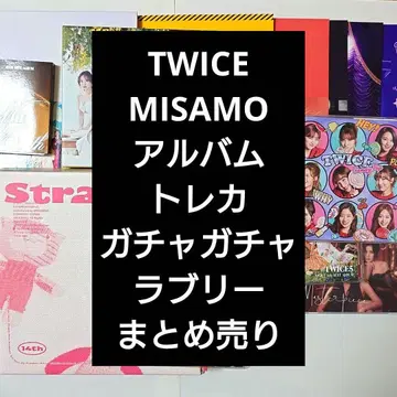 TWICE MISAMO 앨범 트레이딩 카드 러블리 굿즈 러블리 정리 판매