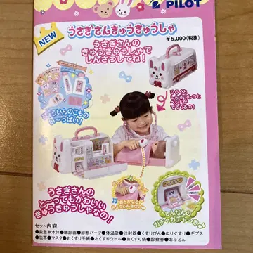 토끼 구급차