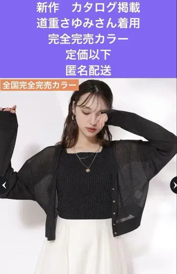 리랜드트루 신상 미치시게 사유미 착용 완판 컬러 라메 블랙 가디건
