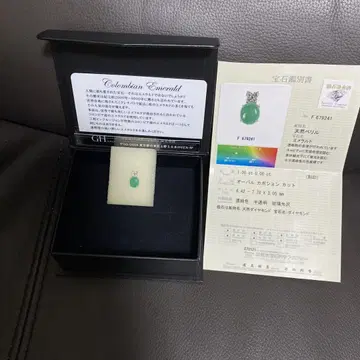 에메랄드 펜던트 탑