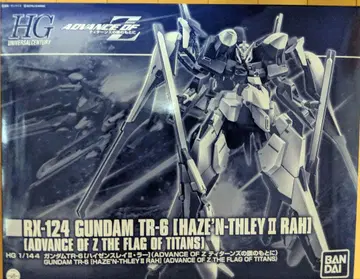 HG 건담 TR-6 하이젠슬레이 II 라 내부 가방 미개봉 미조립