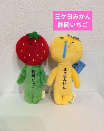 유키오 키링 미카닛 미캉 귤 시즈오카 딸기 딸기 시즈오카 한정판