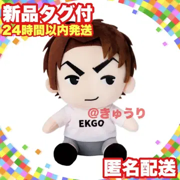 EIKO!GO!! 가노 히데타카 앉은 봉제 인형 GIGO 온라인 한정판