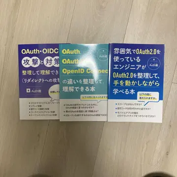 oauth OIDC 분위기에서 OAuth2.0을 사용하고 있는 엔지니어