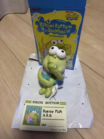 재미있는 봉제 인형 Dopey fish 멍청한 물고기