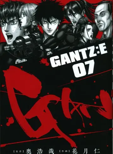 슈에이샤 영 점프 코믹스 가쓰키 히토시 !!)GANTZ:E 7