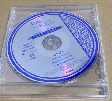 거품의 유크로니아 유크로 트레일 애니메이션 소프맵 드라마 CD