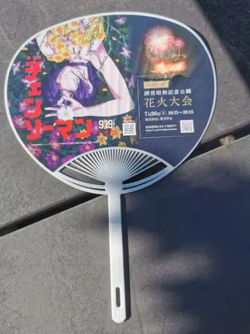 극장판 [체인소 맨 레제 편] 오리지널 부채 1