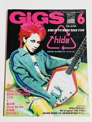 GiGS 6 2004년 hide 특집 스티커, 포스터 포함