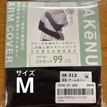 야케누 암 커버 M