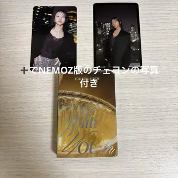 트와이스 위드 유스 네모즈 에디션 체연