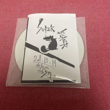 SUPER BEAVER의 CD 박수