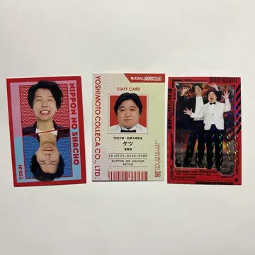요시모토 코레카 6th 닛폰의 사장 츠지 케츠 익명 배송