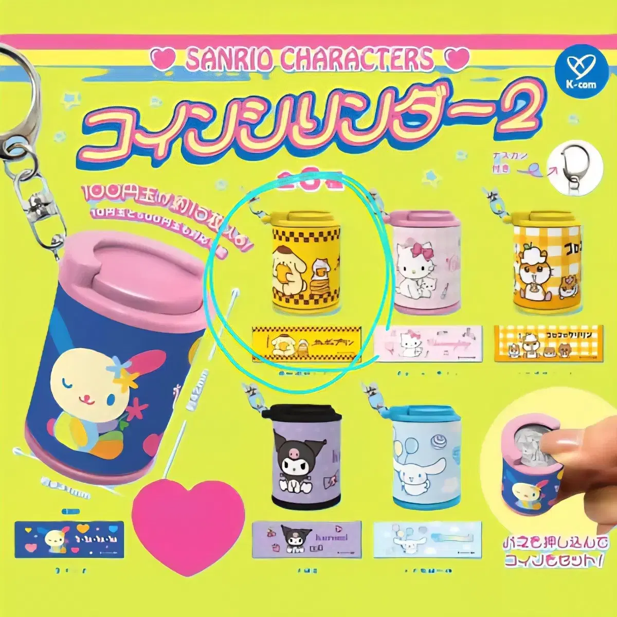 Sanrio Series 2 Coin Cylinder Pompompurin #산리오,#산리오실린더,#폼폼푸린,#코인실린더,#산리오코인케이스  on Bunjang Global Site.