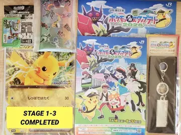 [컴플리트] 포켓몬 스탬프 랠리 2025 stage1~3 경품 세트