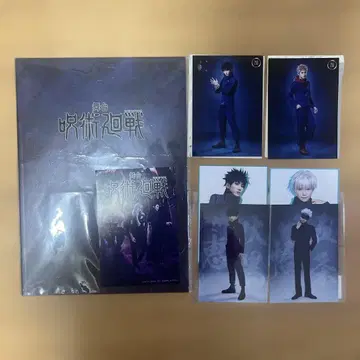 무대 주술회전 팜플렛 + 브로마이드, 엽서 세트