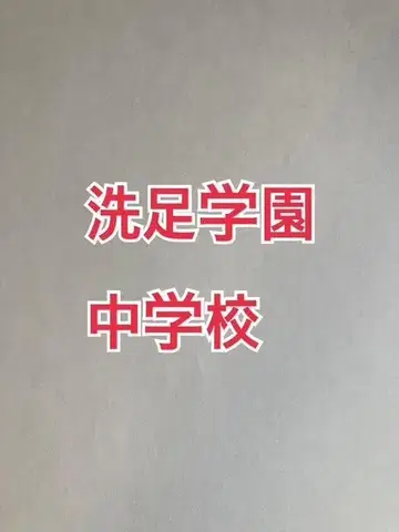 센즈쿠 학원 중학교 2026년 합격에 필요한 수학 및 과학 프린트