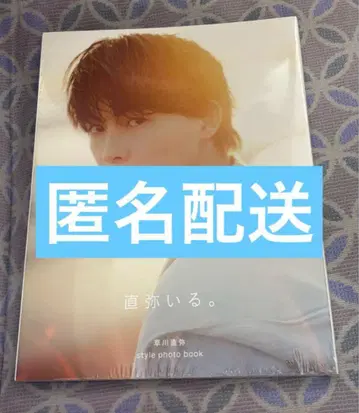 쿠사카와 나오야 스타일 사진집 나오야가 있다.